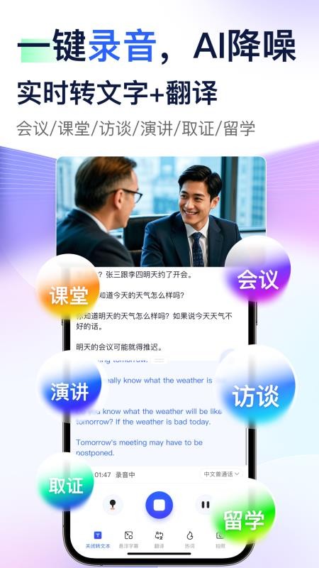 简单录音官方版v1.1.1(3)
