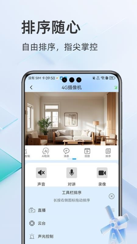 酷灵通最新版v1.2.1(1)