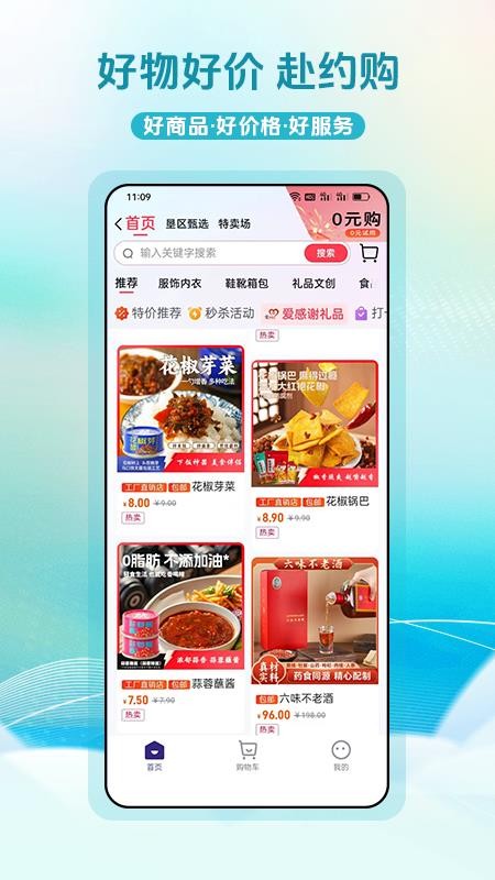 赴约免费版v1.14.8(4)