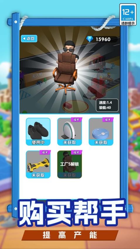 我要变富翁游戏v1.0.0 2