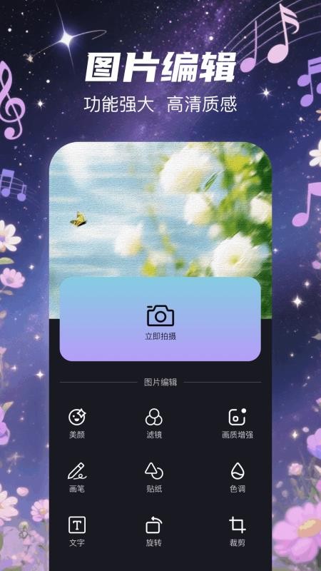影子免费版v1.1 3