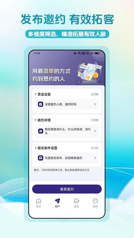 赴约免费版v1.14.8(1)