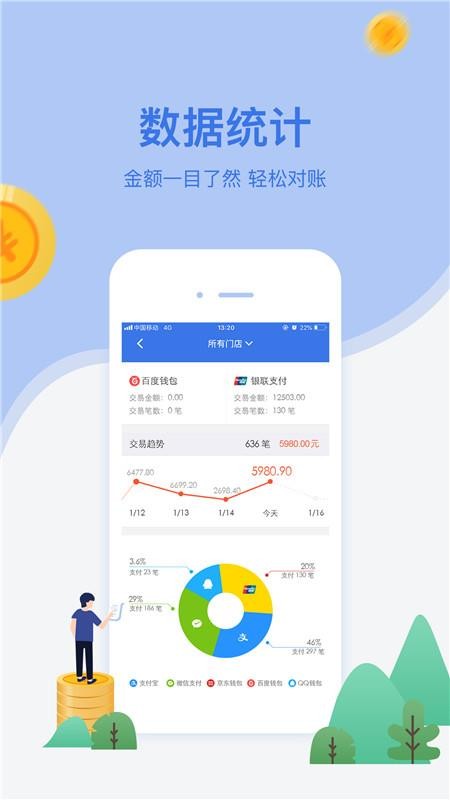 网付appv3.38.13(4)