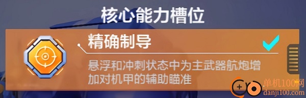 机动都市阿尔法国际服