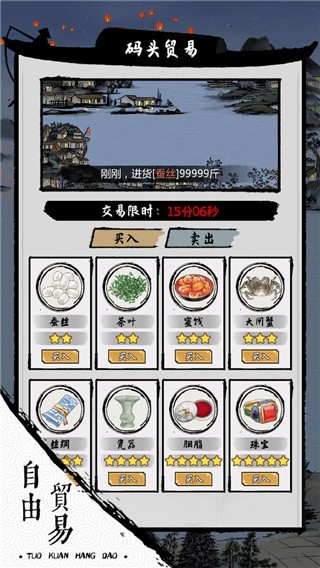 我在古代有船队手游