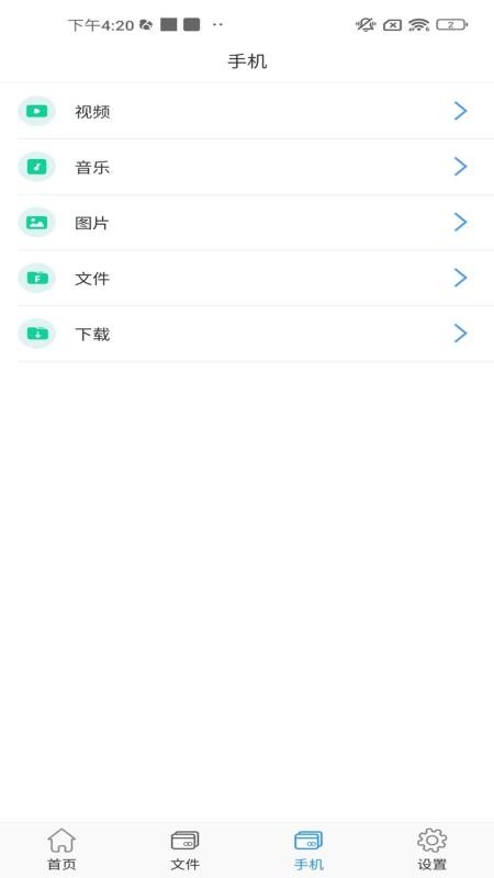 易存宝官网版v1.0.099(3)
