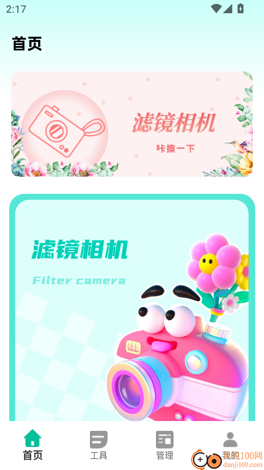 CCD相机复古滤镜最新版