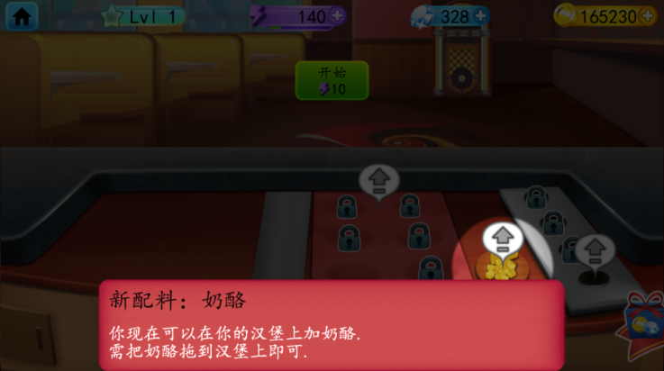我的汉堡店2游戏