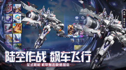 机动都市阿尔法国际服v1.0.18156(3)