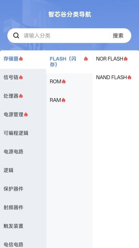智芯谷官方版v1.0.46(2)