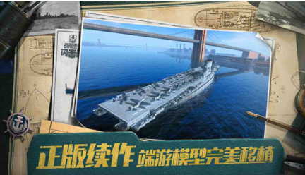 战舰世界闪击战国际版v7.3.0 3