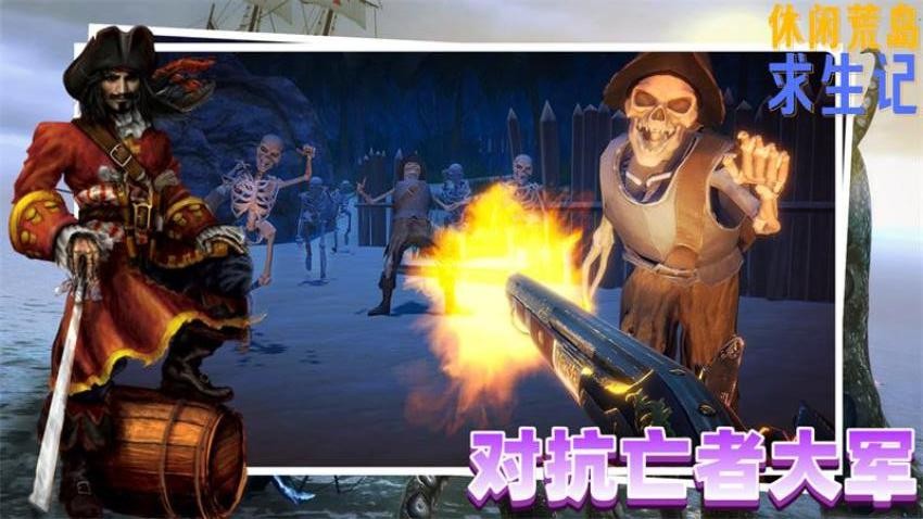 休闲荒岛求生记游戏