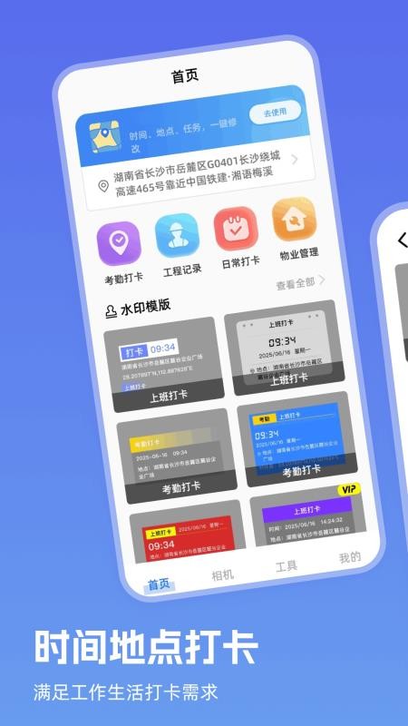 FakeLocaTime模拟时间定置工具软件v1.1 4