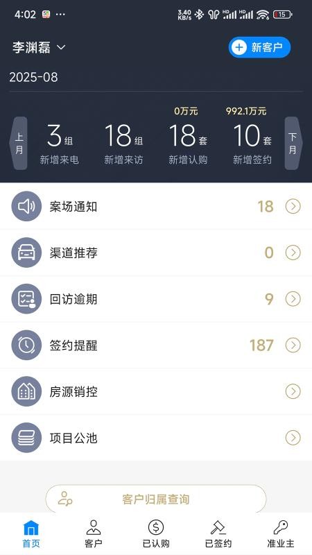 X-Files官网版v3.4.0 3