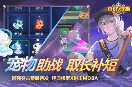 小小突击队国际服v2.5.5 1