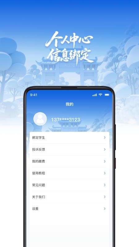 樊教通官方版v1.0.1(1)