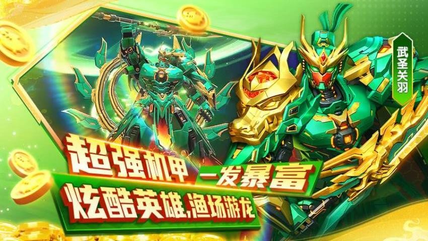 就爱捕鱼游戏v1.0.2 2