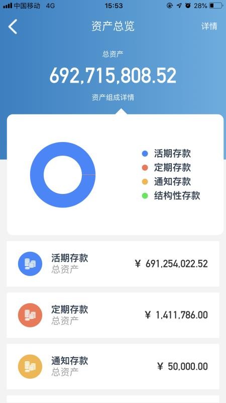 永丰银行官方版(3)