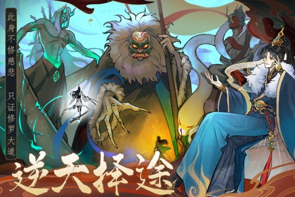 御剑封魔手游v1.2.6 5