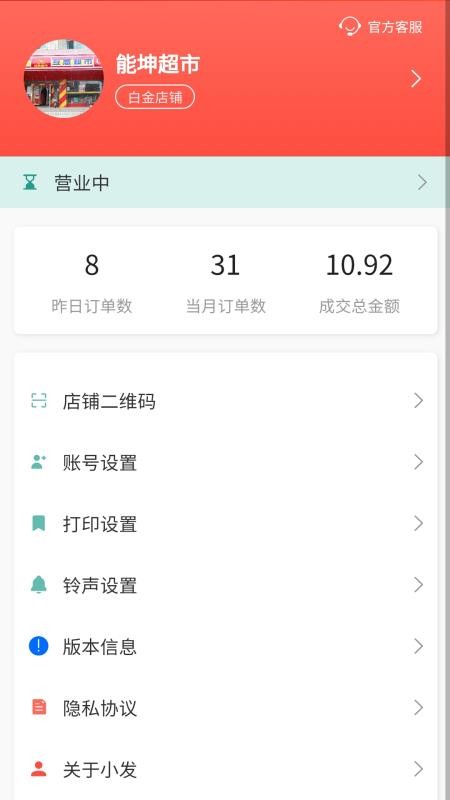 小发同城最新版v1.0.2(1)