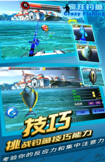 疯狂钓鱼国际版v2.40.11 4