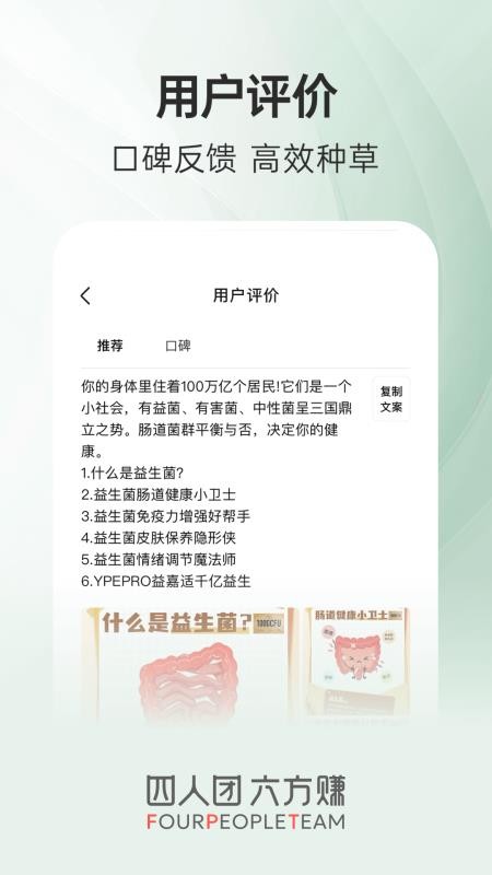 四人团安卓版v1.0.0 1
