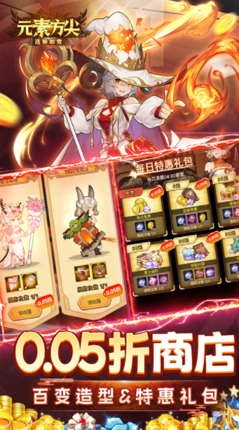 元素方尖国际服v1.1 4