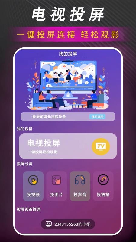 看片助手播放器免费版v1.1.6 4