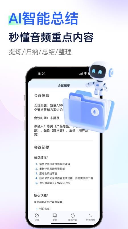 简单录音官方版v1.1.1(4)
