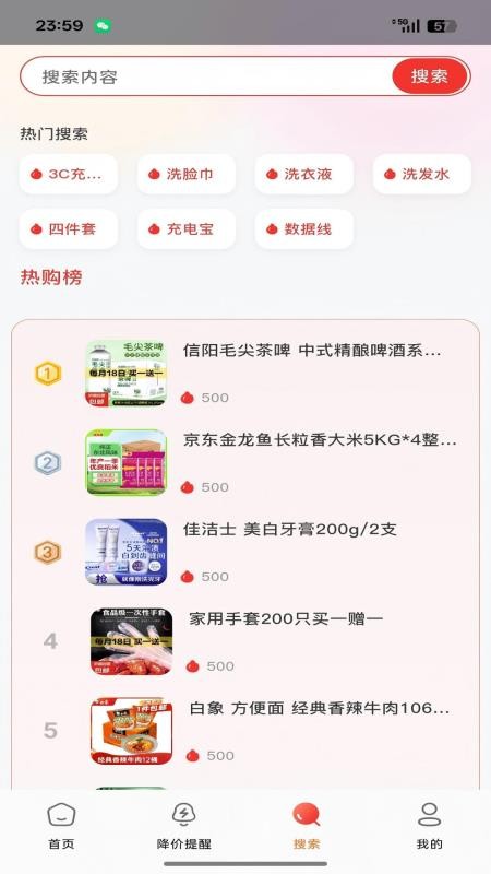 小七快报官网版v6.0.4 3