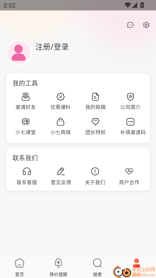 小七快报官网版