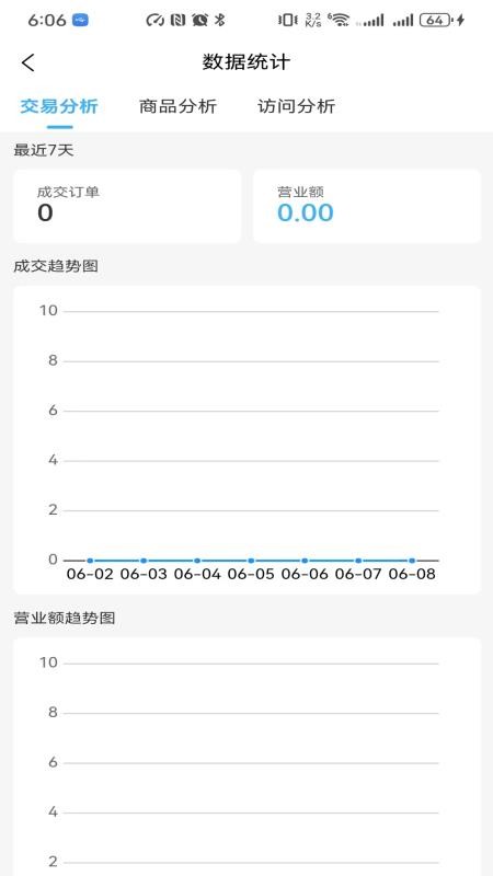鲸盟商家免费版v1.1.0(1)