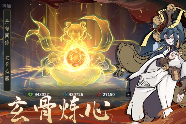 御剑封魔手游v1.2.6 3
