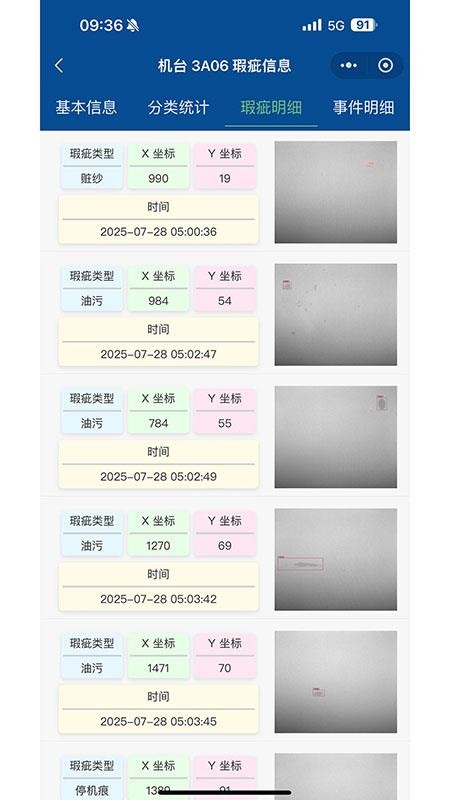 大圆机控制器生产管理系统手机版v1.1.33(1)