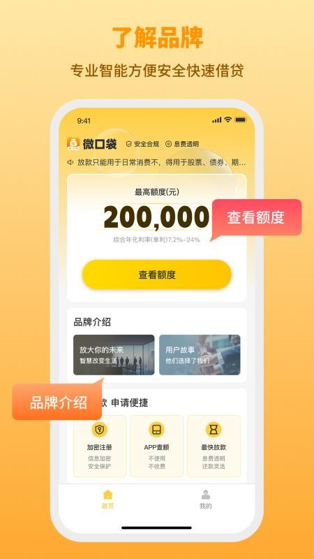 微口袋官网版(3)