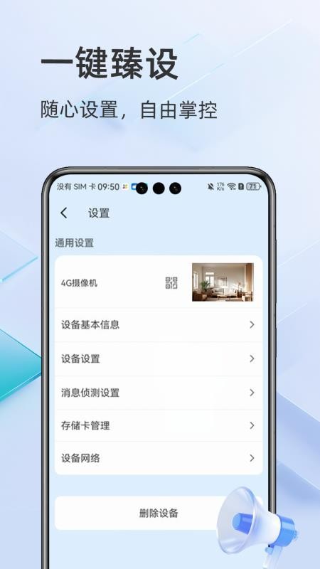 酷灵通最新版v1.2.1(4)
