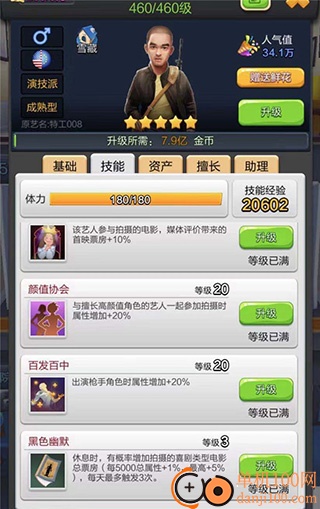 票房大卖王国际服