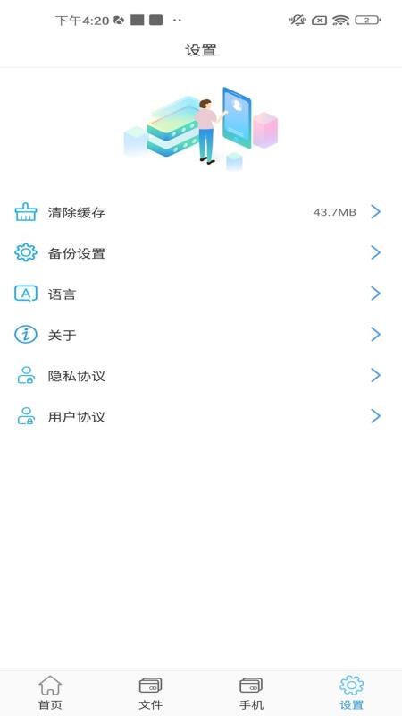 易存宝官网版v1.0.099(2)