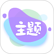 哈屏主题秀手机版