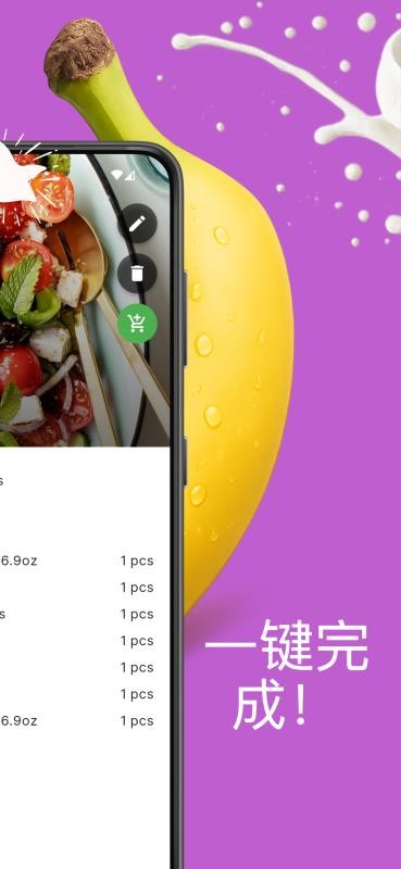 Shopping List官方版v1.0.8(4)