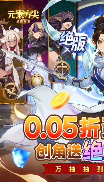 元素方尖国际服v1.1 1