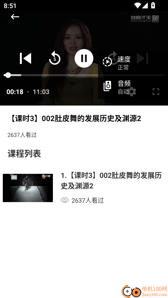 肚皮舞大全官方版