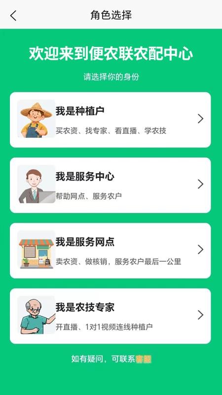 便农联官网版v5.6.8 2