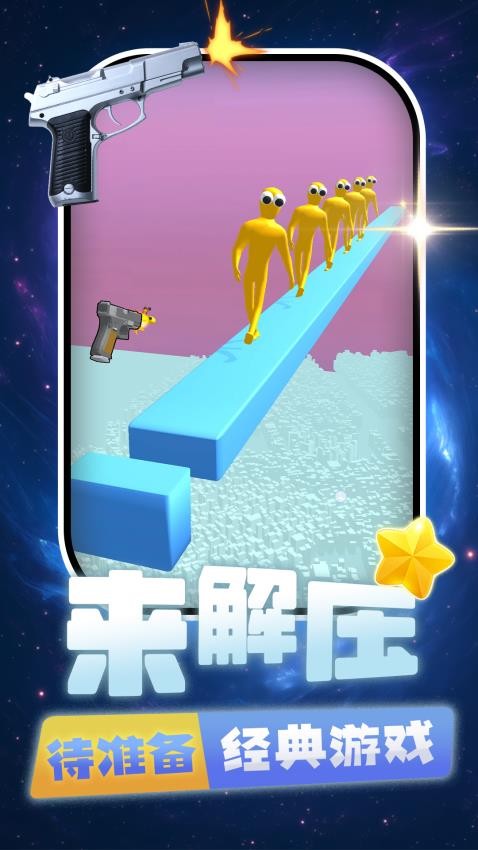 打你个老六游戏v2.0.1 3