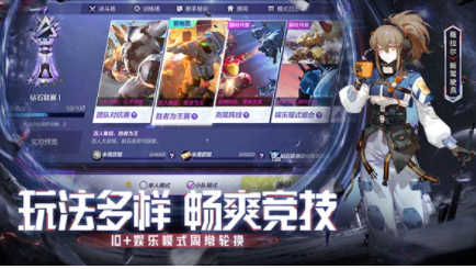 机动都市阿尔法国际服v1.0.18156(2)