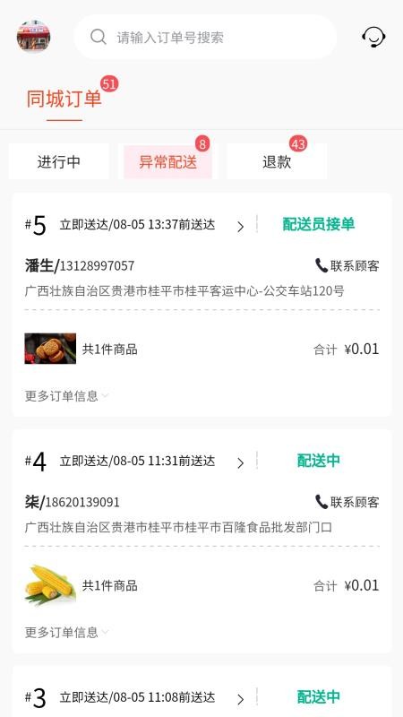 小发同城最新版v1.0.2(4)