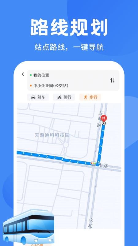 公交地铁一码通手机版v1.0.0(1)