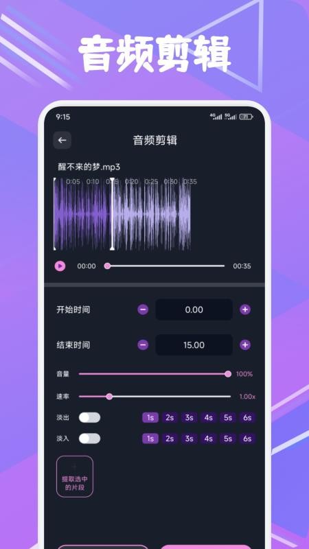 配享音乐手机版v1.1 3