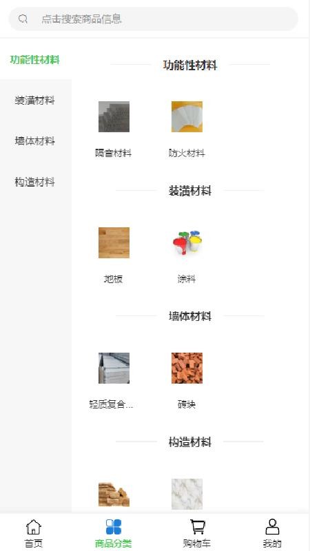 筑鼎科技免费版appv2.1 1