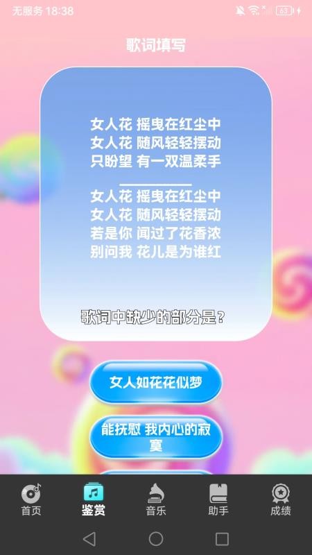 音为有你最新版v1.0.3(5)